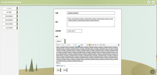 基于JSP和SSM框架的流行病學(xué)調(diào)查信息管理系統(tǒng)設(shè)計(jì)