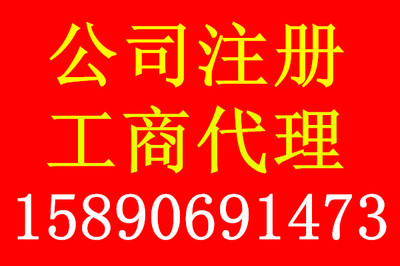 鄭州營(yíng)業(yè)執(zhí)照代辦企業(yè)經(jīng)營(yíng)范圍市場(chǎng)分析及網(wǎng)頁制作業(yè)務(wù)前景