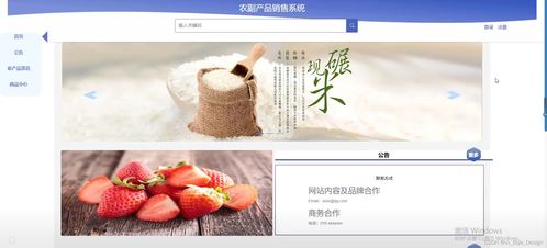 基于SSM框架與MySQL的農(nóng)副產(chǎn)品銷售系統(tǒng)——計(jì)算機(jī)畢業(yè)設(shè)計(jì)源碼與圖文制作解析