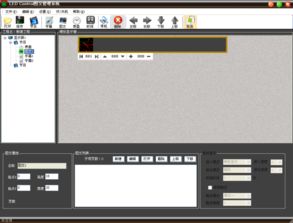 LED控制圖文管理系統(tǒng)電腦版官方下載與圖文設(shè)計制作指南